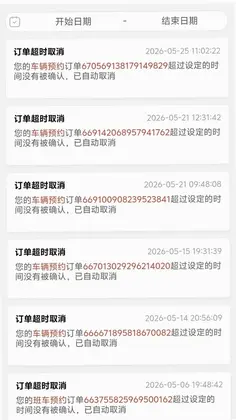 车安学预览图
