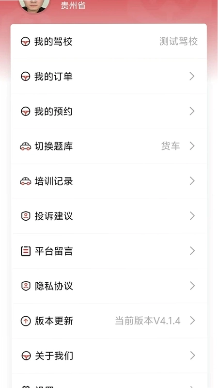 车安学预览图