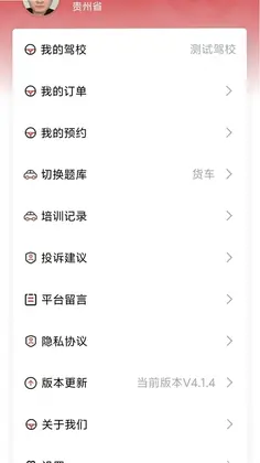 车安学预览图