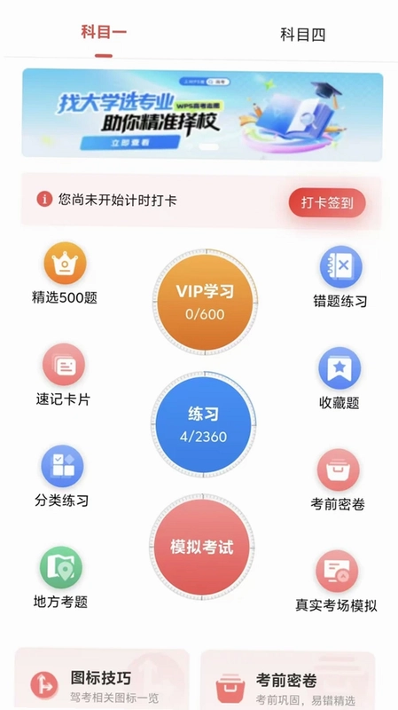 车安学预览图