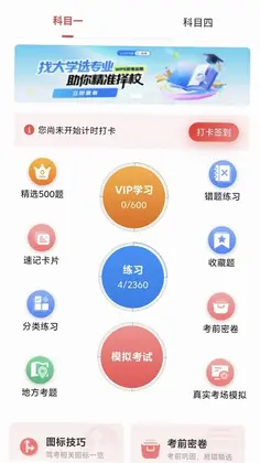 车安学预览图