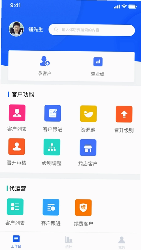 综合性转店服务管理系统预览图