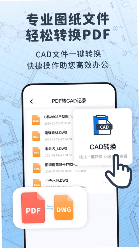 浩晨CAD看图速览王预览图