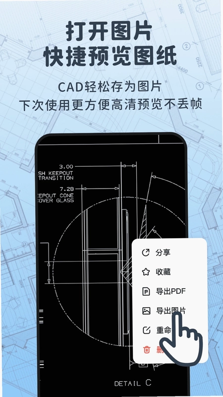 浩晨CAD看图速览王预览图