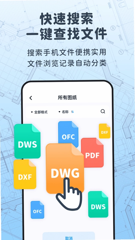 浩晨CAD看图速览王预览图