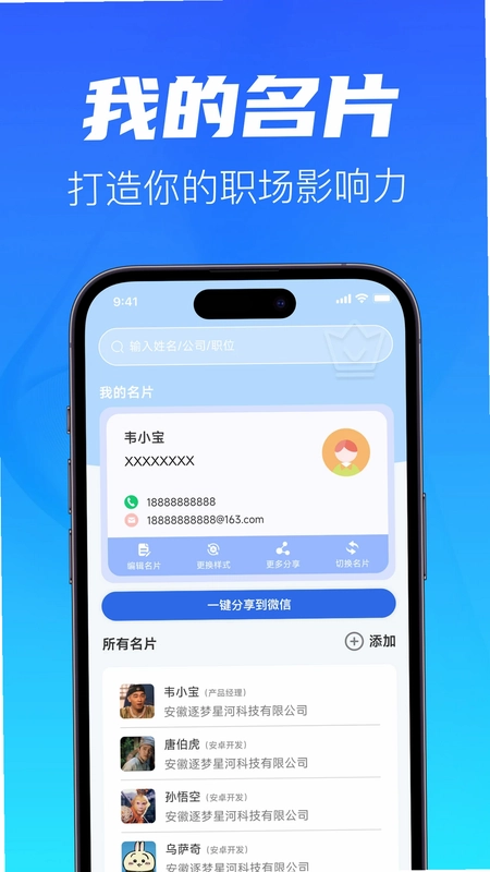 聊天记录备份云同步预览图