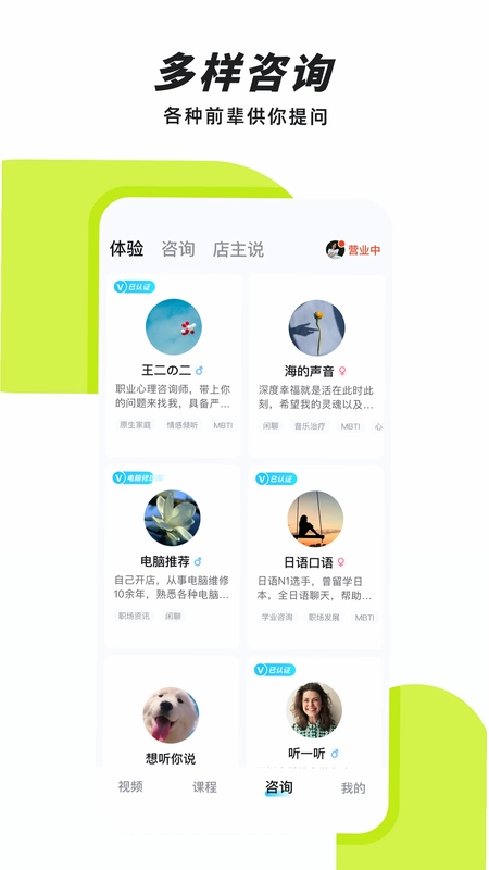 声昔预览图