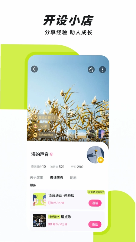 声昔预览图