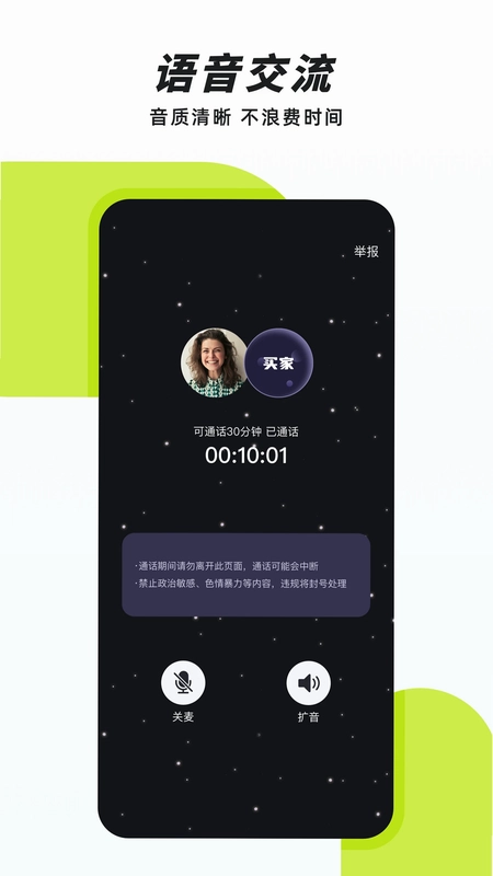 声昔预览图