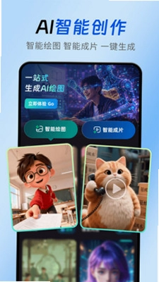 Al agent万能帮手预览图