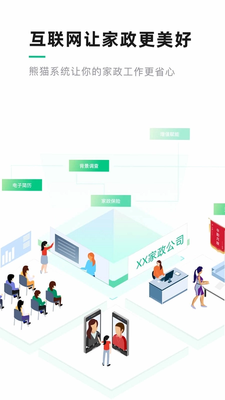 黔灵女家政预览图