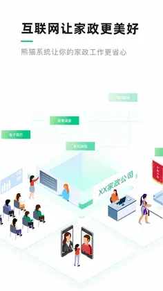 黔灵女家政预览图