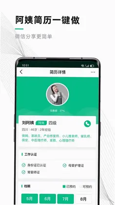 黔灵女家政预览图