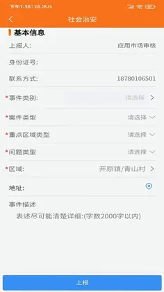 暖心舒兰app预览图
