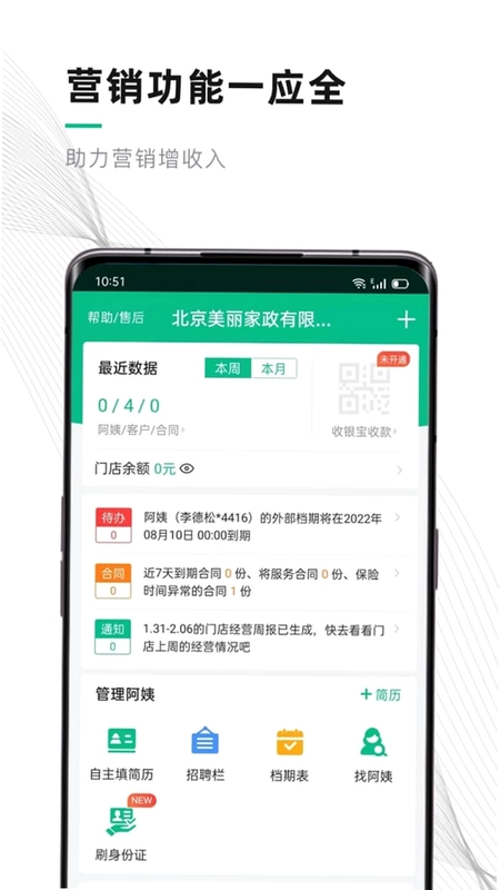 黔灵女家政预览图