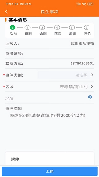 暖心舒兰app预览图
