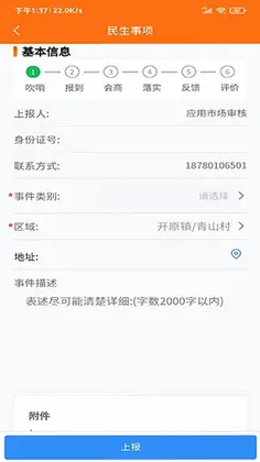 暖心舒兰app预览图