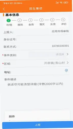 暖心舒兰app预览图