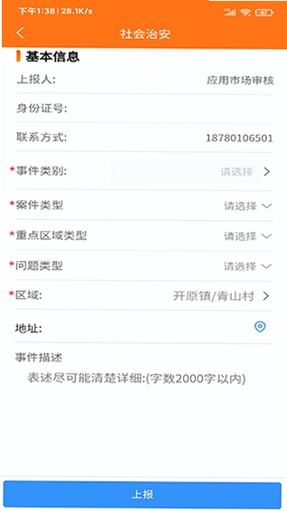 暖心舒兰app预览图