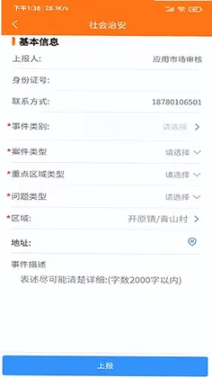 暖心舒兰app预览图