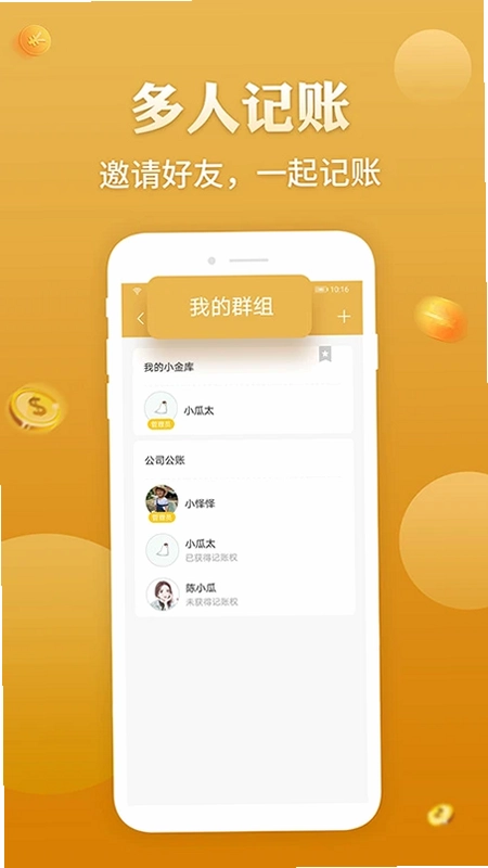 老板记账最新版预览图