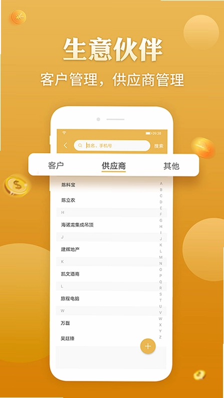 老板记账最新版预览图