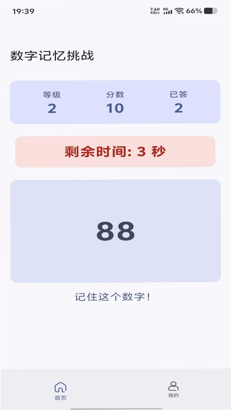 梧风创益预览图