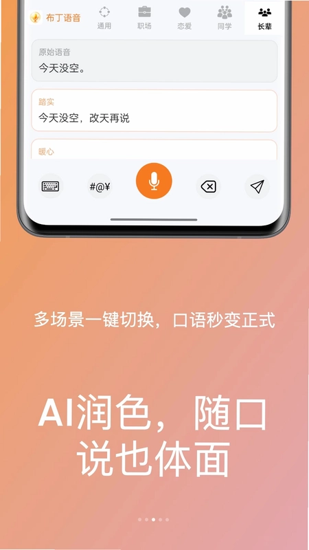 布丁语音预览图