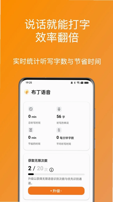 布丁语音预览图