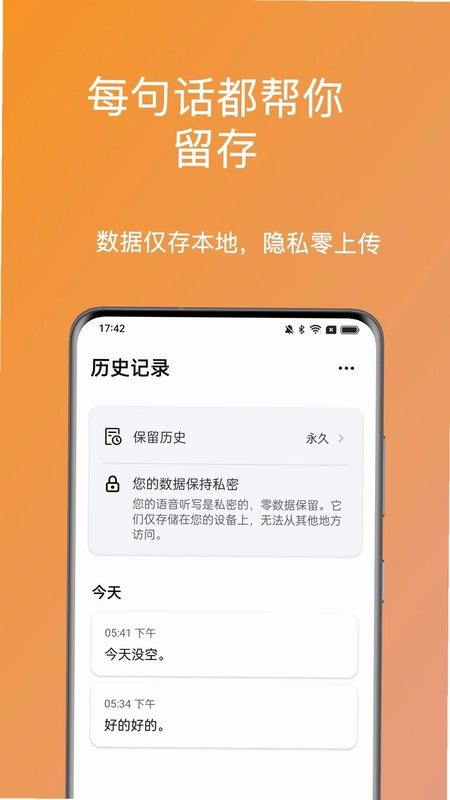布丁语音预览图