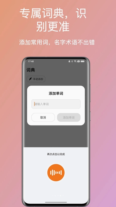 布丁语音预览图