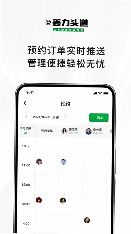 姜力头道商家版预览图