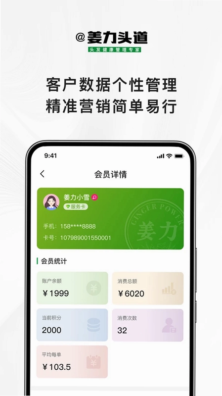 姜力头道商家版预览图