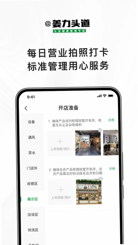 姜力头道商家版预览图