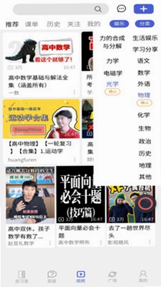 云学伴官方版预览图