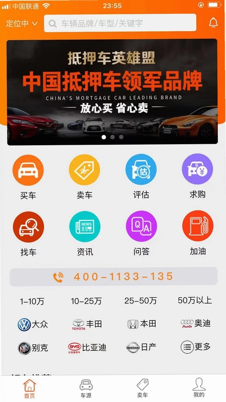 抵押车淘车夫网预览图