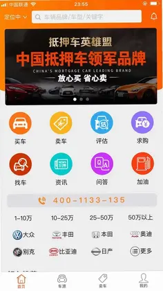 抵押车淘车夫网预览图
