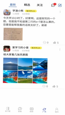 云学伴官方版预览图