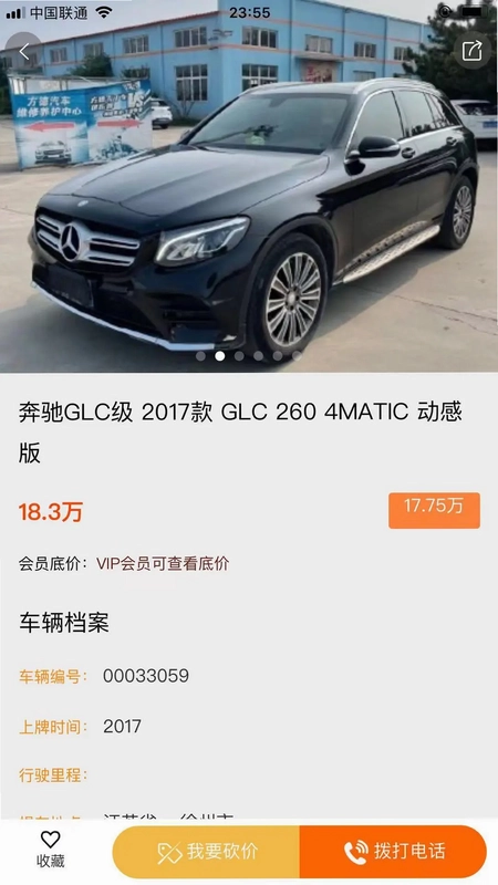 抵押车淘车夫网预览图