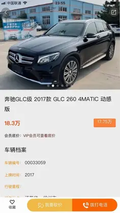 抵押车淘车夫网预览图