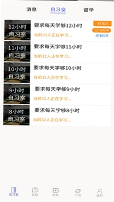 云学伴官方版预览图