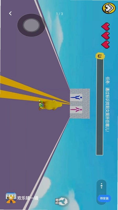 欢乐猜一猜预览图