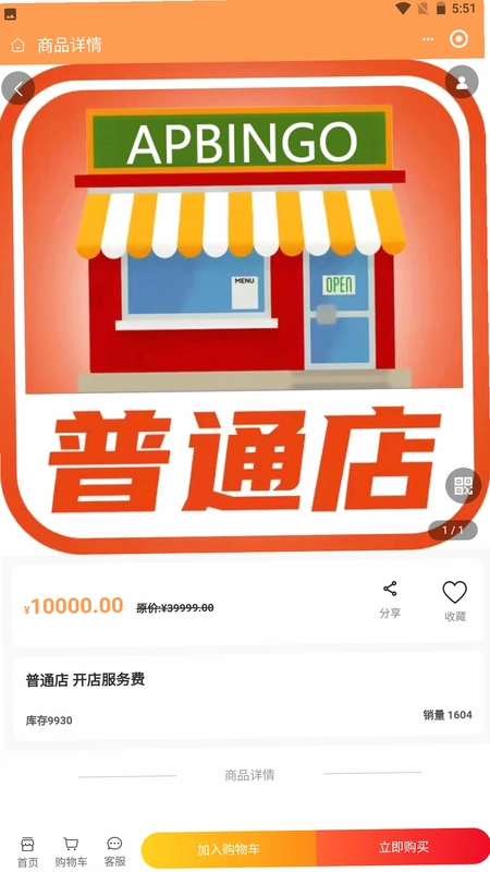 爱萍跨境预览图