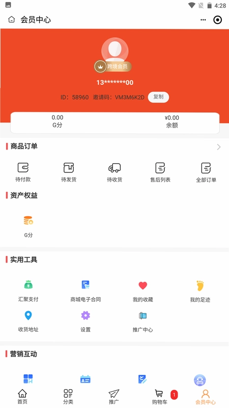 爱萍跨境预览图