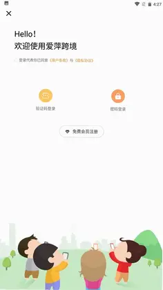 爱萍跨境预览图