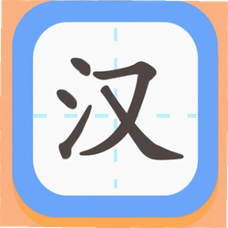 汉字大英雄