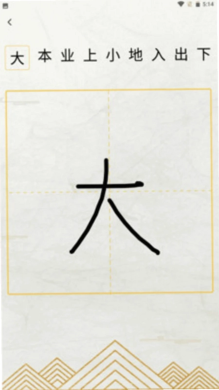 汉字大英雄预览图