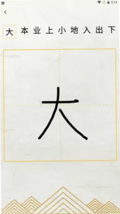 汉字大英雄预览图