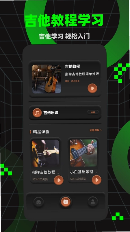 唱准音预览图