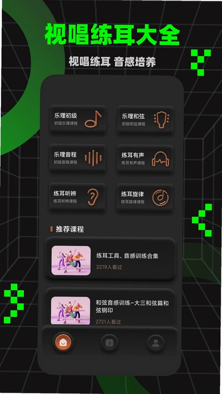 唱准音预览图